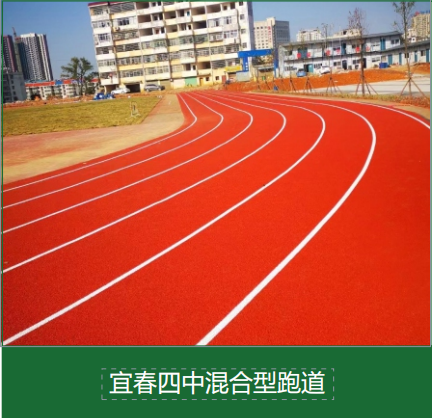 塑胶跑道起泡、脱层问题原因分析及解决方法