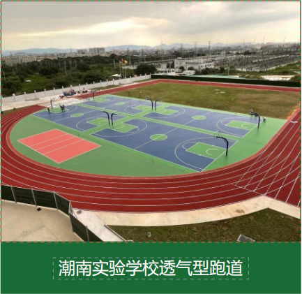 新型环保材料在红土球场基础层施工中的应用与效果分析