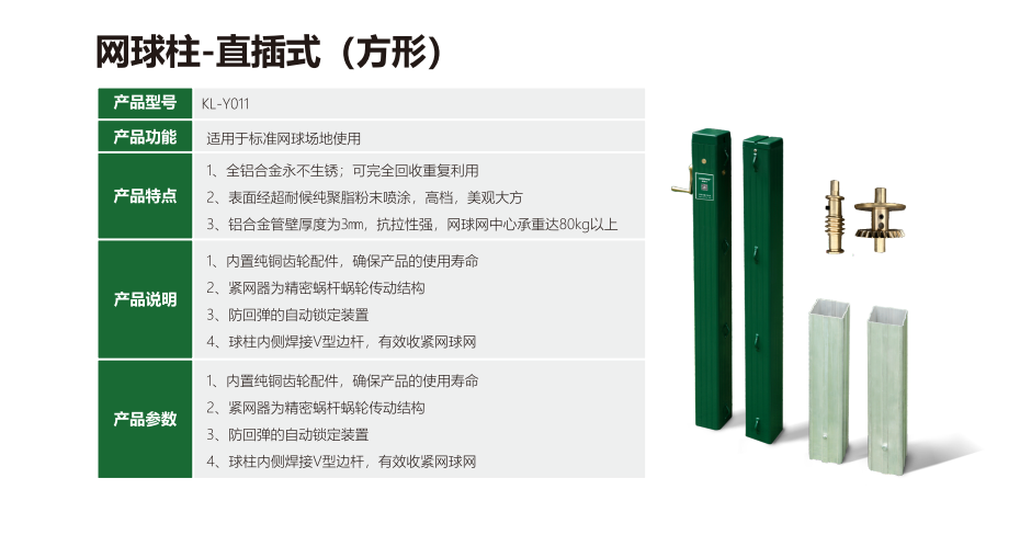 公园健身场地配套设施翻新施工工艺流程详解